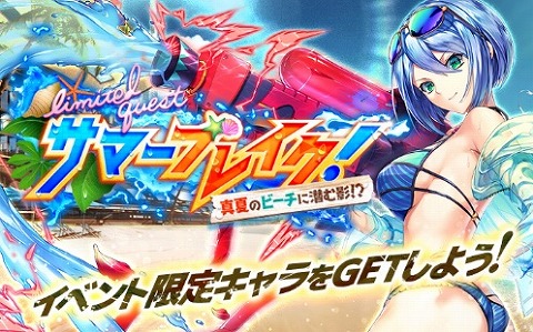 Unitia ジェイニー水着バージョンがイベント サマーブレイク の報酬で入手できます スマホアプリ ブラウザゲームを楽しむブログ