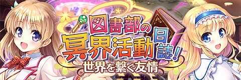 あいミス大図書館の羊飼いコラボイベント